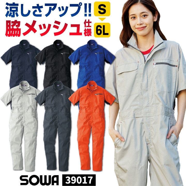 YANMAR YS402 S98 半袖つなぎ Lサイズ(薄手生地) YANMAR YS402夏用