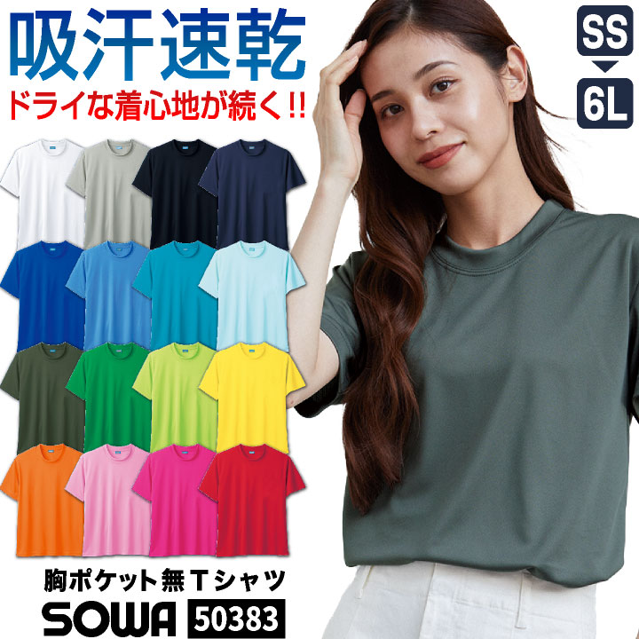 Tシャツ(半袖/袖なし) RH T-shirt NY CARE FREE カラー 半袖ドレスTシャツ(15618663-2026)｜ファッション