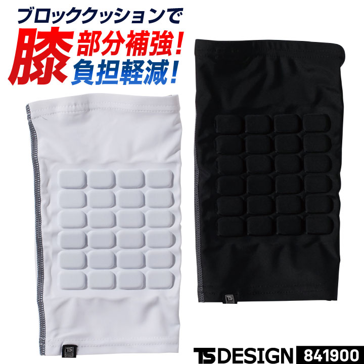 TS DESIGN ニーパット 1枚 膝あて サポーター レッグカバー 足カバー 春夏 秋冬 作業服 作業着 スポーツ アウトドア ブラック ホワイト 黒 白 メンズ レディース TSデザイン 藤和 [ネコポス] tw-841900