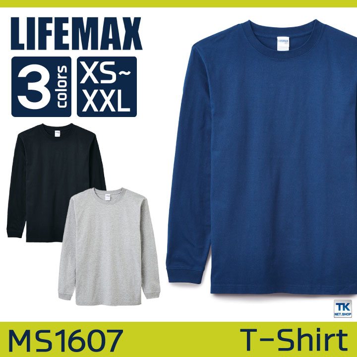 LIFEMAX ヘビーウェイト長袖Tシャツ 長袖 ライフマックス ロングスリーブＴシャツ T-shirt 男女兼用 ボンマックス 長袖長袖Tシャツ bm-ms1607