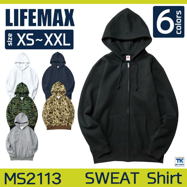 LIFEMAX ジップパーカー スウェット 長袖 シャツ ライフマックス パーカー 男女兼用 ボンマックス 秋冬 bm-ms2113