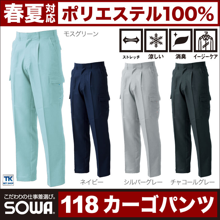 カーゴパンツ 作業ズボン 作業着 作業服 ワークパンツ パンツ ズボン