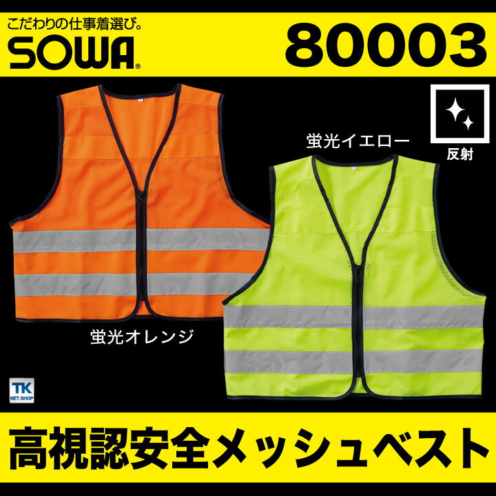 日本国有鉄道 旧国鉄作業服上下 ＆ セーフティ安全反射ベスト 西条駅