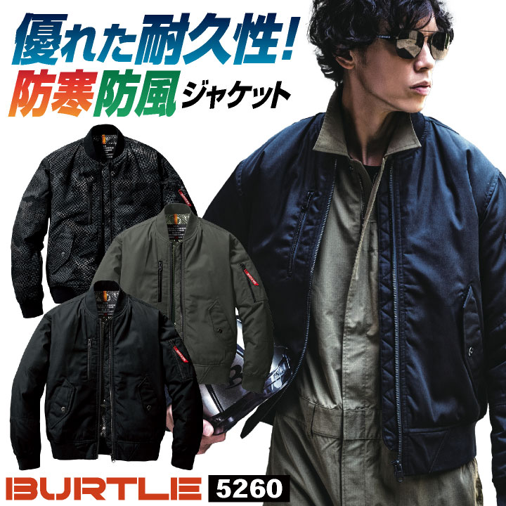 バートル 防寒着 秋冬 フライトジャケット 長袖 防風 作業着 作業服 
