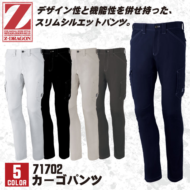 カーゴパンツ ストレッチ 作業ズボン 作業着 作業服 ストレッチパンツ