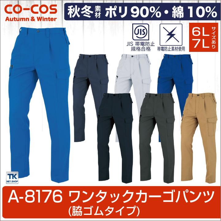 カーゴパンツ 軽量 作業ズボン 作業着 作業服 ワークパンツ