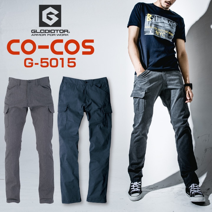 カーゴパンツ ストレッチ スタイリッシュ 作業ズボン 作業着 作業服 ワークパンツ パンツ ズボン メンズ 無地 スタンダード 丈夫 伸縮 オールシーズン Co Cos コーコス 年間 春夏 秋冬 Cc G5015 作業服 ワークパンツ 医療白衣 インナー 作業服の専門店worktk本店 カーゴパンツ ストレッチ スタイリッシュ 作業ズボン 作業着 作業服 ワークパンツ パンツ ズボン メンズ 無地 スタンダード 丈夫 伸縮 オールシーズン Co Cos コーコス 年間 春夏 秋冬 Cc G5015 作業服 ワークパンツ 医療白衣 インナー 作業服の専門店worktk本店