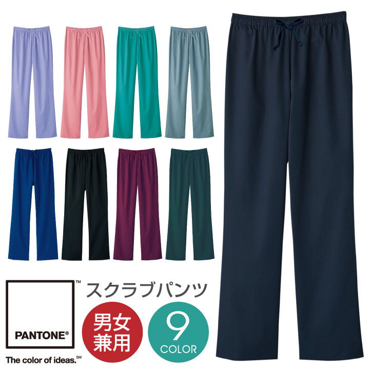 スクラブパンツ PANTONE パントン FOLK フォーク ストレートパンツ 白衣 半袖 レディース メンズ おしゃれ かわいい パンツ 医療 fo-6003sc