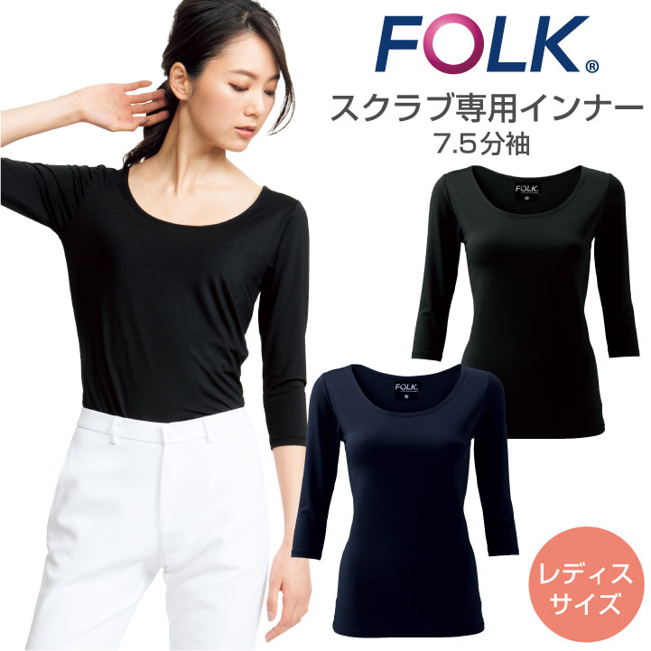 フォーク レディースカットソー スクラブ インナー アンダーウェア 吸汗 速乾 ストレッチ インナーシャツ [ネコポス] 長袖 fo-9001