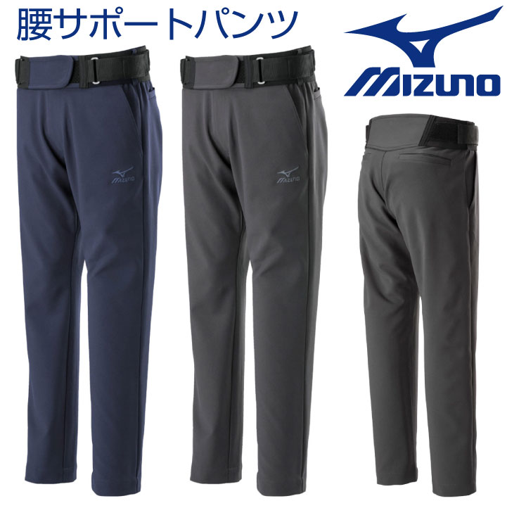 ミズノ 腰サポートパンツ 骨盤ベルト サポーター付き 腰痛防止 MIZUNO 作業パンツ 作業ズボン 作業着 保護ベルト 春夏 秋冬 スラックス mz-f2jd9180