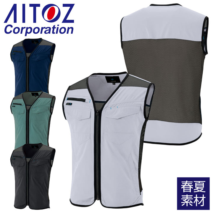 ワークベスト 作業ベスト Vネック 軽量 背中メッシュ 作業服 作業着 春夏 アイトス AITOZ az-2949-b