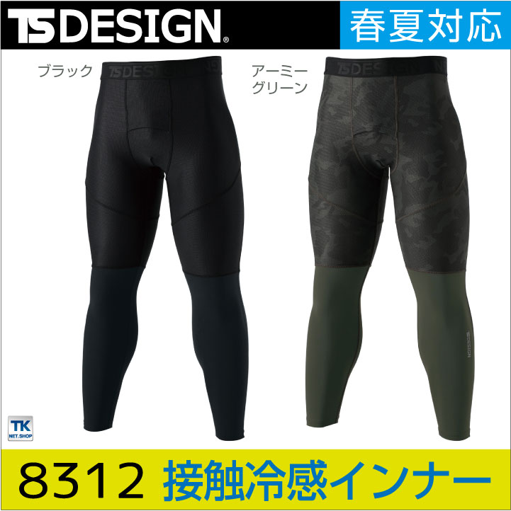 TS DESIGN ロングパンツ ロングタイツ DELTA ストレッチ コンプレッションインナー アンダーウェア TOWA Tシャツ タイツ 春夏 秋冬 [ネコポス] tw-8312