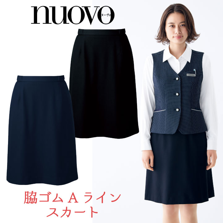 Aラインスカート レディース 脇ゴム ひざ丈 ニット 制服 事務服 スーツ nouvo ヌーヴォ フォーク オフィスウェア 受付 フォーマルウェア スカート fo-fs45918