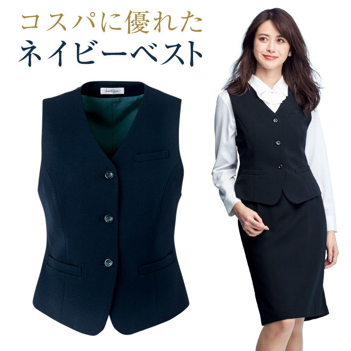 ベスト スーツ レディース アンジョア ブラック 事務服 制服 ジレ 仕事服 受付 接客業 オフィス enjoie jo-11070