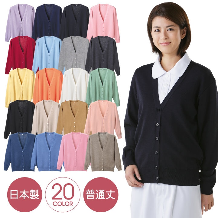 カーディガン レディース ニット 長袖 ディーフェイズ 事務服 白衣 ワークウェア 医療 美容 介護 日本製 シンプル おしゃれ カラー 春 秋 冬 ロングシーズン dp-d1001-b