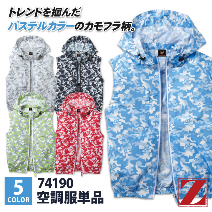 空調服(R) Z-DRAGON ベスト フード付 作業服 自重堂 メンズ 空調ウェア 春夏 空調作業服 [単品] jd-74190-t
