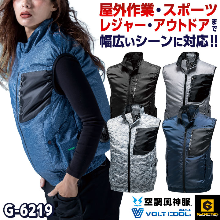 エアマッスルベスト 空調作業服 ジャケット ファン無し グラディエーター おしゃれ 空調ウェア 男女兼用 作業服 コーコス ベスト 春夏   即納 cc-g6219-t
