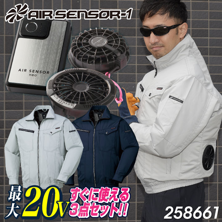 クロダルマ ファン・バッテリーフルセット ブルゾン 長袖 ファン付き作業着 作業服 春夏 空調作業服 空調ウェア 涼しい ファンユニット バッテリ 大きいサイズ メンズ レディース [258661+KS-250] kd-258661-l3