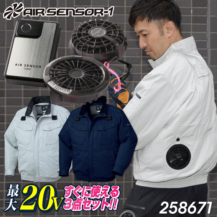 クロダルマ ファン・バッテリーフルセット ブルゾン 長袖 ファン付き作業着 作業服 春夏 空調作業服 空調ウェア 涼しい ファンユニット バッテリ 大きいサイズ メンズ レディース [258671+KS-250] kd-258671-l3