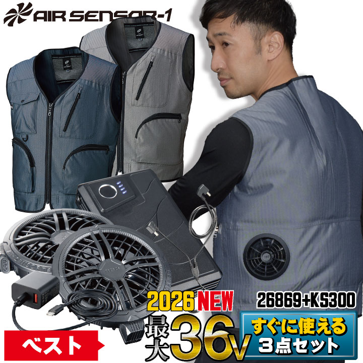 クロダルマ ファン・バッテリーフルセット ベスト ファン付き作業着 作業服 アウトドア 釣り キャンプ 春夏 空調作業服 空調ウェア 涼しい 大きいサイズ エアセンサー1 [26869+KS-200] kd-26869-l3