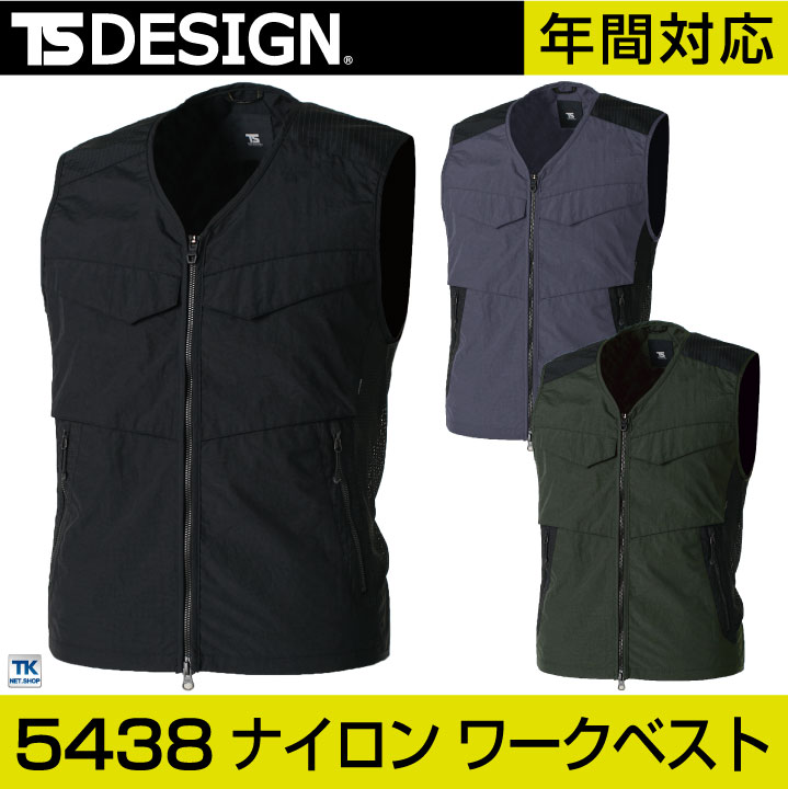 TS DESIGN DELTA ナイロン ワークベスト 作業服 作業着 補強 背中メッシュ ベスト 春夏 秋冬 tw-5438-b