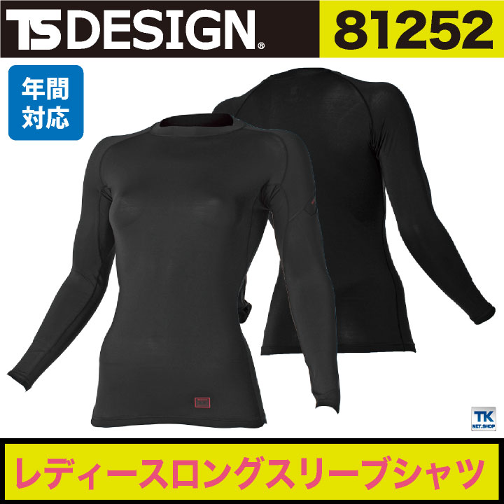 TS DESIGN ES DEO レディースロングスリーブシャツ 超軽量 ストレッチ 吸汗速乾 消臭機能 TOWA 長袖 インナーシャツ 年間 春夏 秋冬 [ネコポス] tw-81252