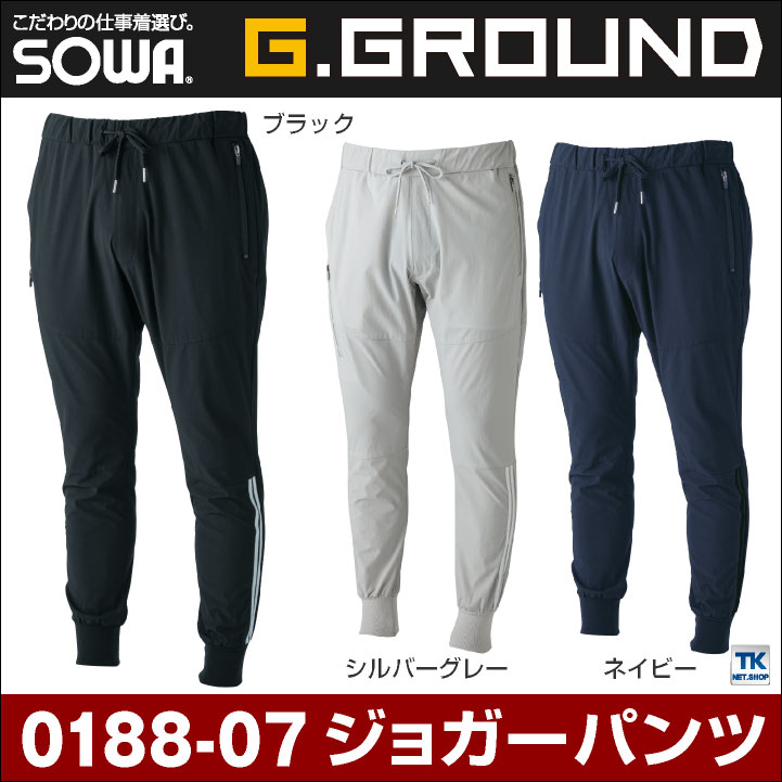 ジョガーパンツ ストレッチ ひんやり冷感 春夏 スポーツテイスト カジュアル ワークウェア 作業着 作業服 メンズ SOWA sw-0188-07-b