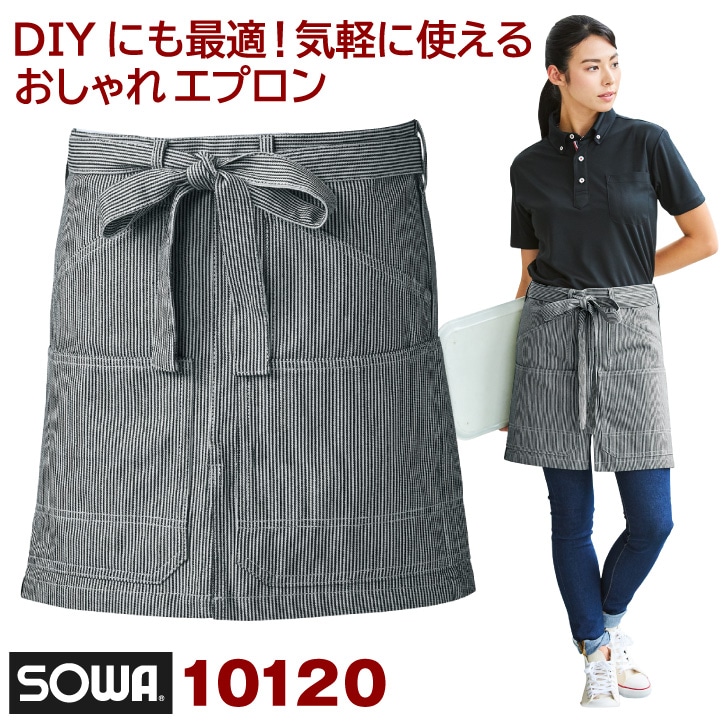 ショートエプロン 腰巻き ヒッコリーストライプ 綿100% カフェ