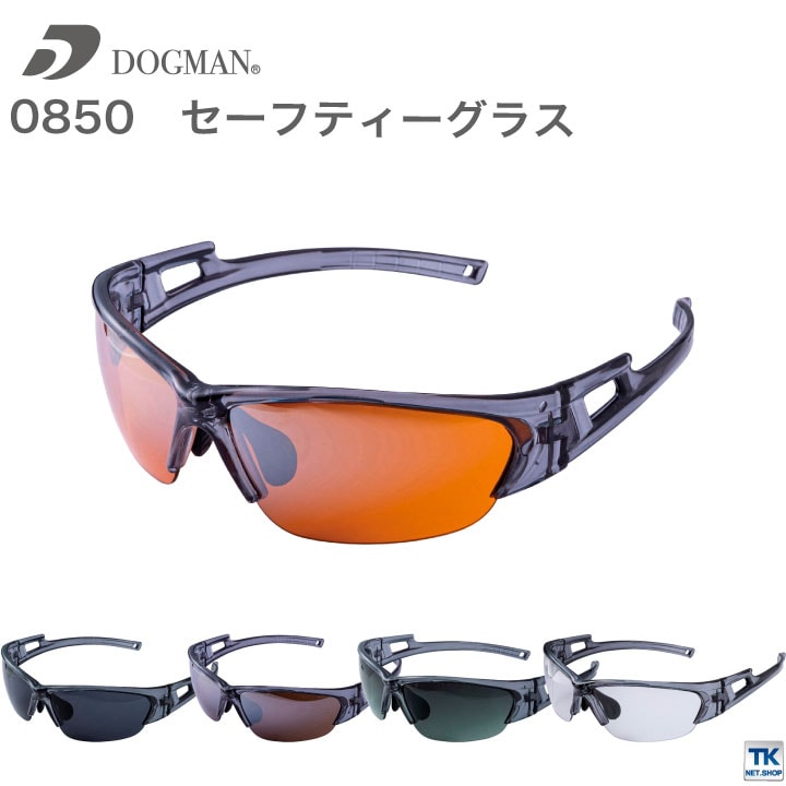 セーフティーグラス メンズ chusan DOGMAN ハードコート UVプロテクト かっこいい おしゃれ サングラス cs-0850