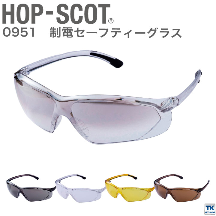 制電セーフティーグラス メンズ chusan HOP-SCOT ハードコート UVプロテクト 曇り止め かっこいい おしゃれ サングラス cs-0951