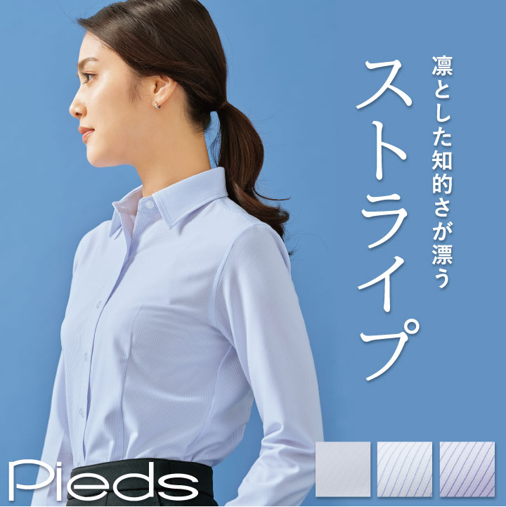 [即日出荷] スーパーノーアイロンブラウス 長袖 ストライプ レディース ピエ アイトス 事務服 制服 仕事服 受付 接客業 オフィス 長袖ブラウス Pieds az-hcb4001-b