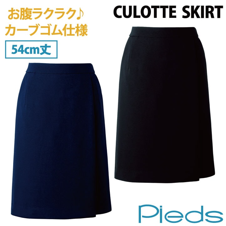 キュロットスカート 54cm丈 カーブゴム仕様 レディース ピエ アイトス 事務服 制服 仕事服 受付 接客業 オフィス スーツ キュロット 年間 Pieds az-hcc3500