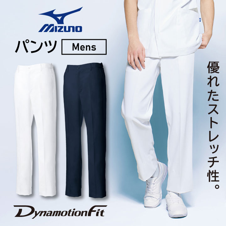 パンツ ミズノ メディカルウェア MIZUNO 透け防止 ストレッチ 脇ゴム仕様 SEK制菌加工 白衣 工業洗濯対応 メンズ 男性 チトセ 作業ズボン 股下ハーフメイド ct-mz0203