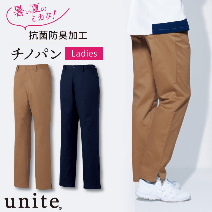 レディースパンツ チトセ UNITE ユナイト ストレッチチノ 抗菌防臭加工 ウエスト脇ゴム ノータック 両裾スリット入り メディカルウェア 女性 ノータックパンツ ct-un0096