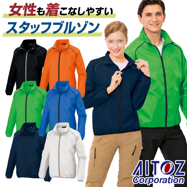 AITOZ スタッフブルゾン 長袖 ジャケット 裏メッシュ カジュアル