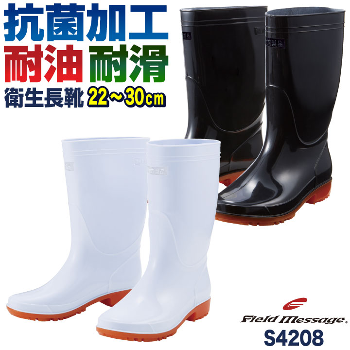 自重堂 長靴 先芯なし メンズ レディース 衛生長靴 クッション性 インソール 抗菌 耐滑 衝撃吸収 定番 春夏 秋冬 jd-s4208