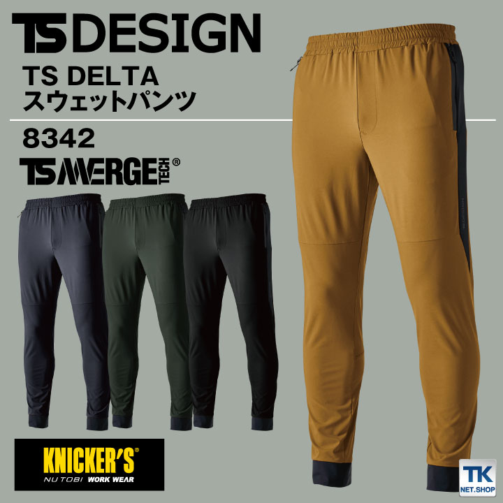 TS DESIGN スウェットパンツ DELTA ストレッチ 作業ズボン 作業着 作業服 ワークパンツ 撥水 ポケット 春夏 秋冬 スラックス tw-8342