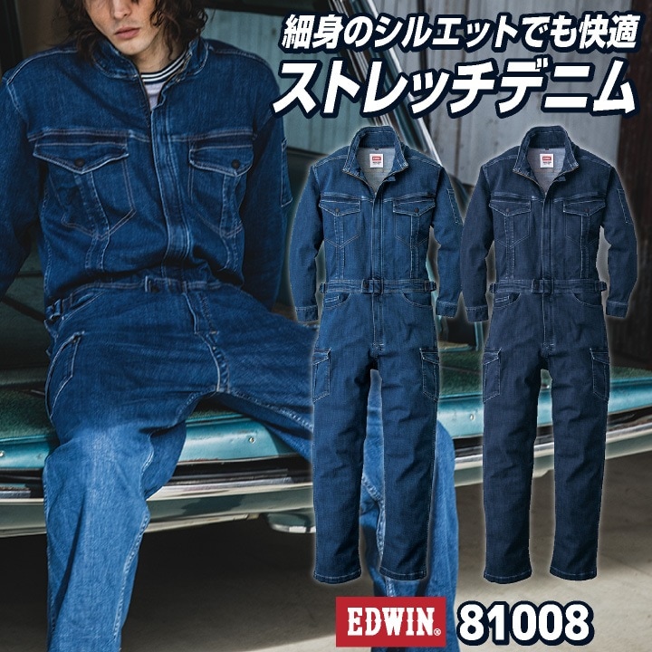 メンズ 作業着オールインワン つなぎ 綿100% 多ポケット ゆったり 軽量刺繍 送料無料] 長袖デニムつなぎ服 EDWIN ストレッチ バイオウォッシュ加工