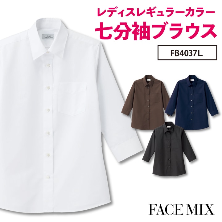 レディスレギュラーカラー長袖ブラウス シャツ レディス 無地 形状安定 防汚 BONMAX 事務服 制服 ユニフォーム フォーマル おしゃれ オフィス ボンマックス 長袖ブラウス bm-fb4037l