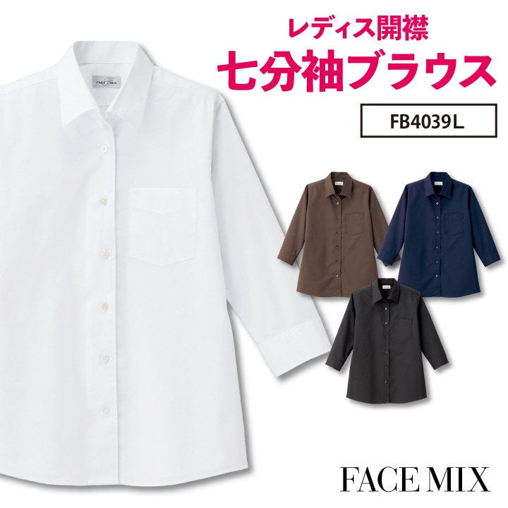 レディス開襟七分袖ブラウス シャツ レディス 無地 形状安定 防汚 BONMAX 事務服 制服 ユニフォーム フォーマル おしゃれ オフィス ボンマックス 七分袖シャツ bm-fb4039l