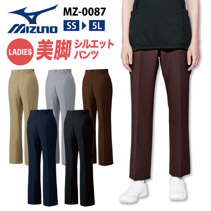 ミズノ MIZUNO スクラブ パンツ スクラブパンツ 医療 レディース おしゃれ ナース 看護師 医者 介護士 作業ズボン 長ズボン 女性 春夏 秋冬 工業洗濯対応 S M L 大きいサイズ チトセ おすすめ ct-mz0087