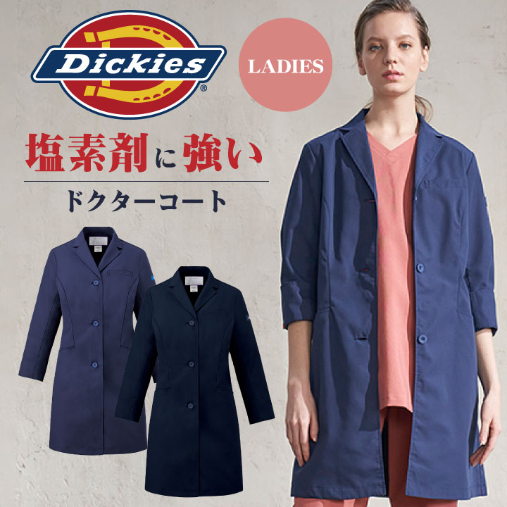 ディッキーズ ドクターコート レディース 白衣 感染症対策 医療用 病院 クリニック 歯科衛生士 薬剤師 薬局 動物病院 獣医 産婦人科 女医 研究室 研究員 カジュアル Dickies フォーク 長袖 fo-2538np