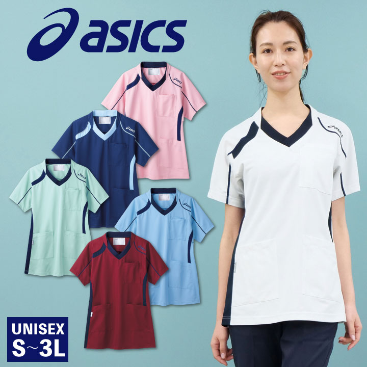 CHM301 アシックス asics スクラブ 男女兼用 ユニセックス 看護師
