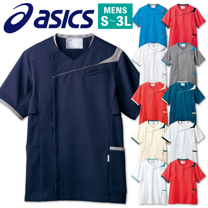 CHM854 アシックス asics メンズスクラブ 前開き仕様 看護師 ナース服