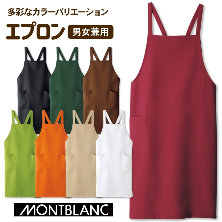 [即日出荷]エプロン 耐久防汚加工 飲食店 厨房服 レストラン カフェ 物販 接客 制服 男女兼用 住商モンブラン [ネコポス] sm-5-751