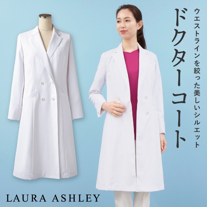 【新品未使用】ローラ・アシュレイ レディース白衣ドクターコート LW101-11 ローラ アシュレイ レディス白衣ドクターコート長袖[住商