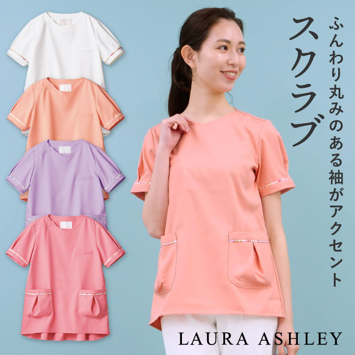 ローラアシュレイ LW602 スクラブ レディース 住商モンブラン 白衣