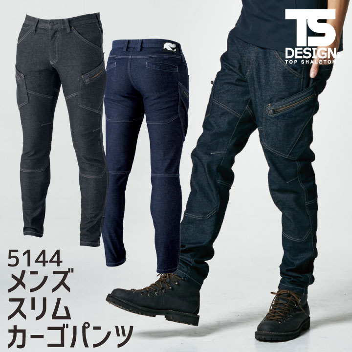 TS DESIGN カーゴパンツ TOWA かっこいい ストレッチ デニム ユニセックス スリム 春夏 秋冬 tw-5144