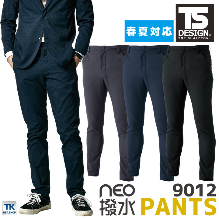 TS DESIGN パンツ TOWA かっこいい 軽い ストレッチ 撥水 形状安定 通気性 作業ズボン 営業 仕事着 春夏 スーツ フォーマル tw-9012