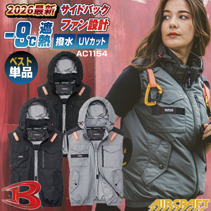 2026年新作!!最速販売!!] [即日出荷] 24V バートル セット 半袖